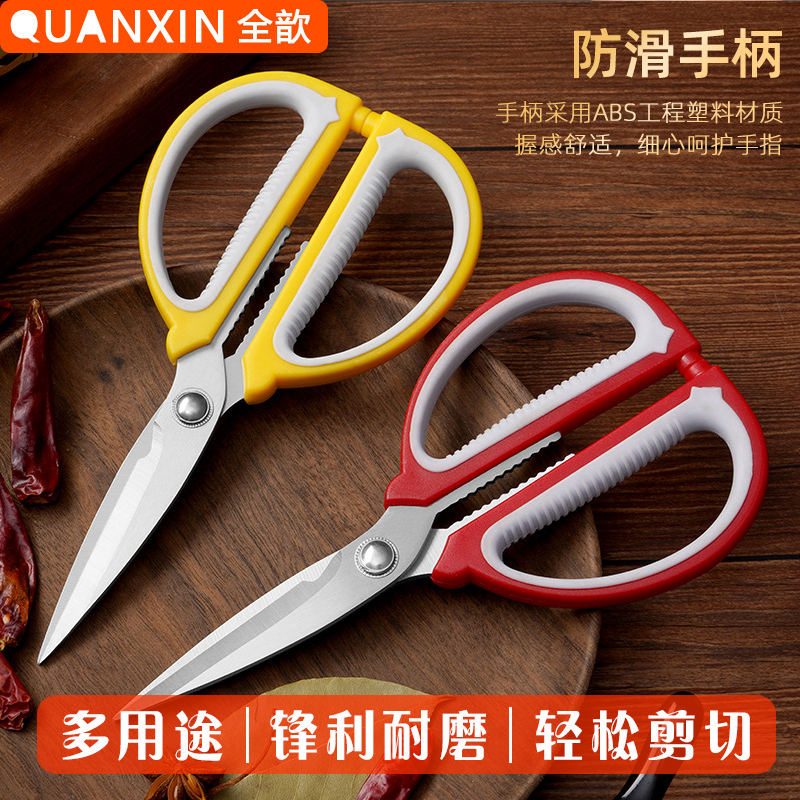 剪刀家用厨房多功能剪发