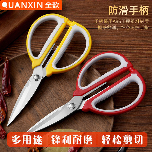 剪刀家用厨房多功能剪发