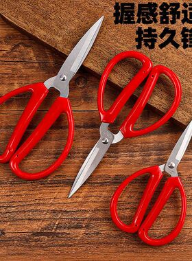 红色剪刀家庭婚庆剪彩专用剪进口强力剪尖头剪子鞋垫专用剪刀家用