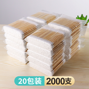 2000支棉签掏耳化妆用木棒棉花棒双头棉签棒一次性棉棒棉棉花签