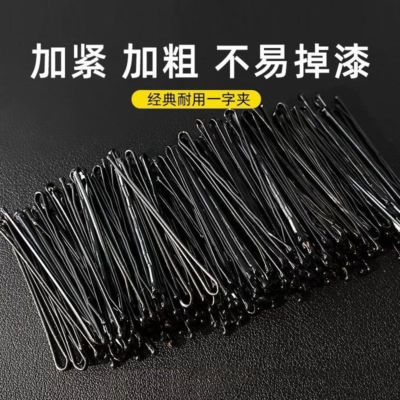 黑色一字夹发夹小黑夹子头饰发卡碎发边夹波浪刚夹女固定头发卡子,家庭/个人清洁工具,束发带,淘宝优惠券,粉丝福利购,淘宝优惠卷