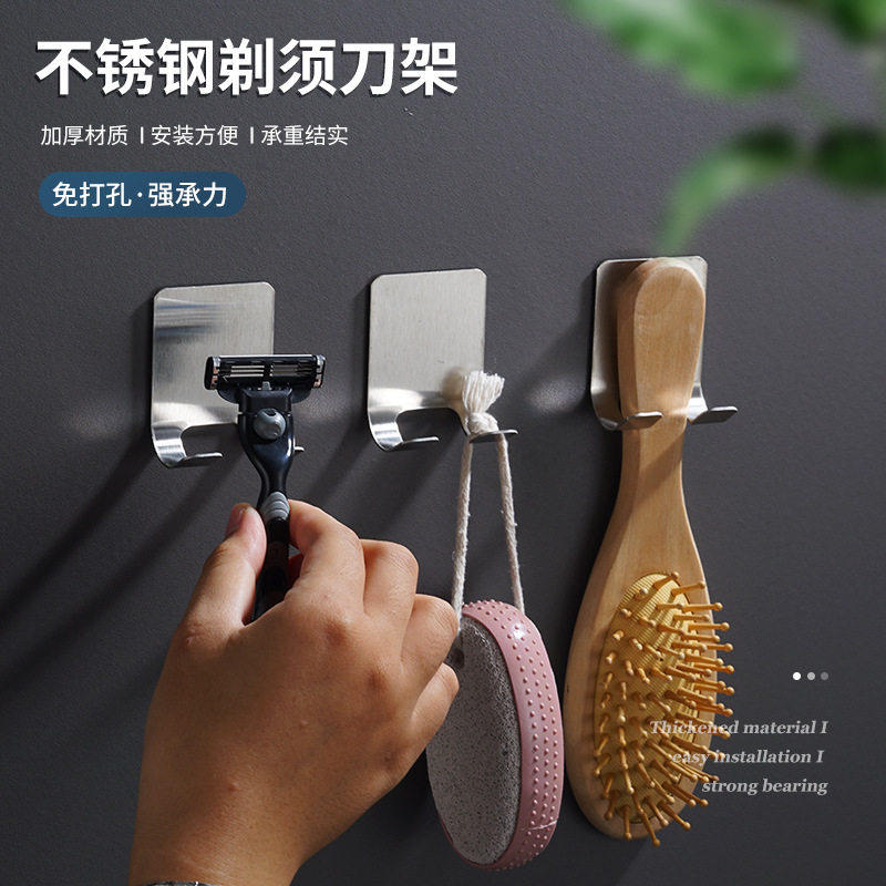 不锈钢剃须刀架子刮胡刀挂钩挂架收纳支架卫生间老式手动剃须刀座