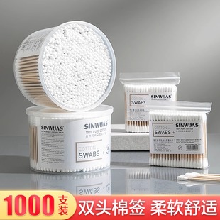 多功能双头棉签化妆用掏耳朵尖头棉棒家用一次性小头细棉花棒木棒