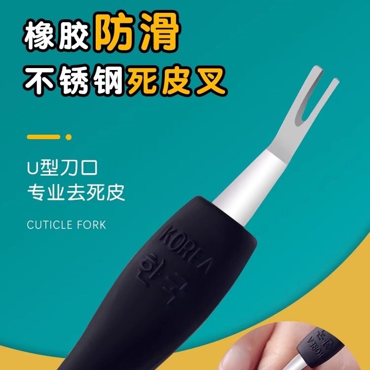 死皮叉去死皮铲老茧美甲工具锋利V型修甲死皮刀指甲边倒刺死皮推,家庭/个人清洁工具,指甲钳,淘宝优惠券,粉丝福利购,淘宝优惠卷