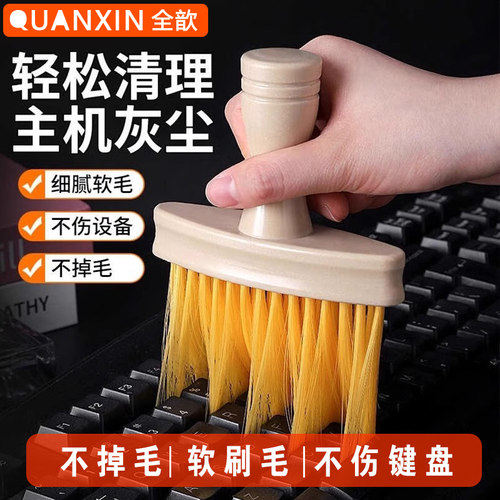 机械键盘清洁刷刷子键盘刷清理刷清灰除尘刷小毛刷专用工具扫灰尘