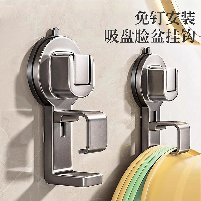吸盘脸盆挂钩收纳架挂盆神器浴室盆子卫生间置物架厕所免打孔家用,家庭/个人清洁工具,脸盆架,淘宝优惠券,粉丝福利购,淘宝优惠卷