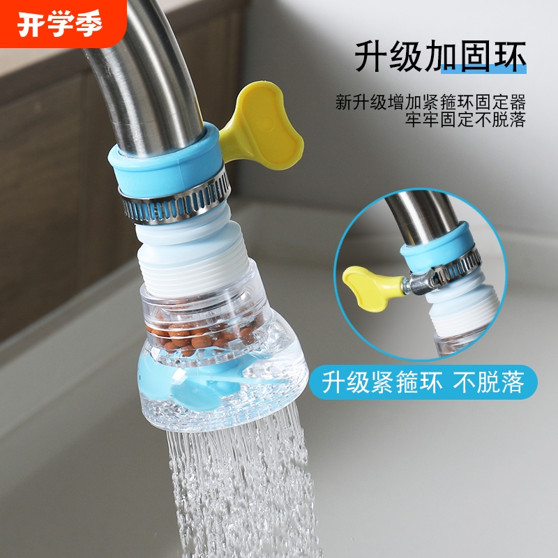 水龙头过滤器防溅花洒延伸器厨房通用可旋转伸缩喷头自来水滤水器