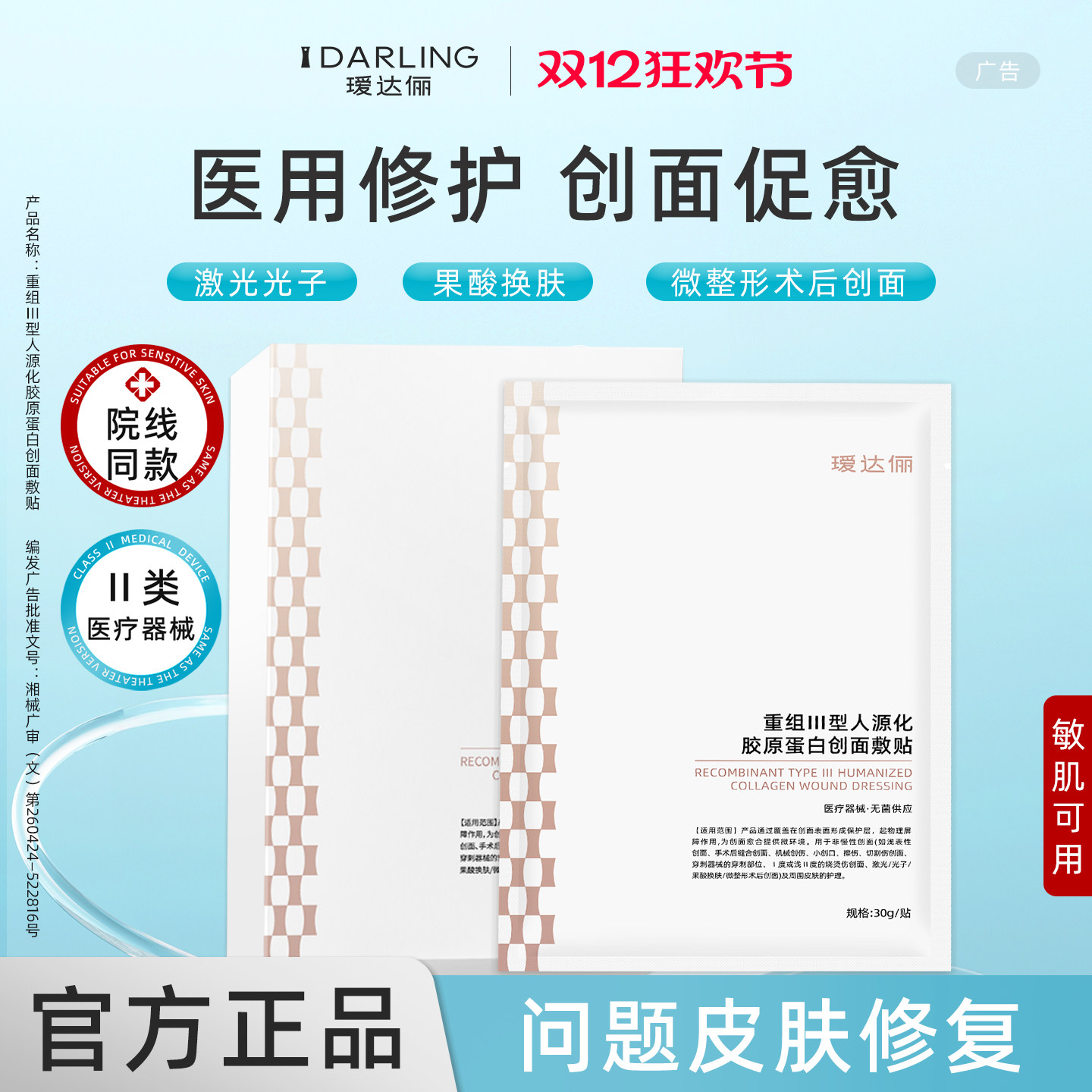 潮流精品，品质保证