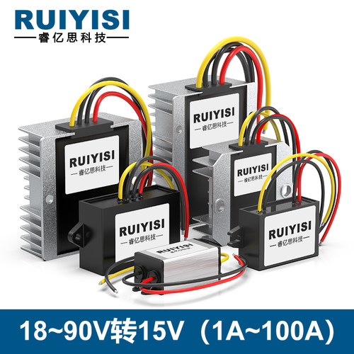 72V80V48V36V60V转15V转换器