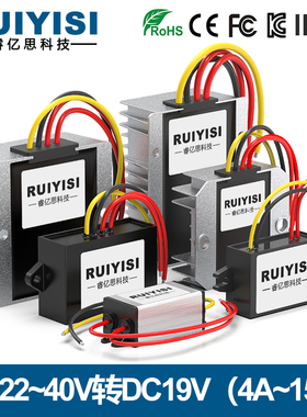 AC24V36V转DC19V降压模块12V13.8V19V24V36V48V60V72V90V100V120V