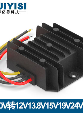 9-40V转12V13.8V19V15V24V稳压器12V升28V变压器36V转24V降压模块