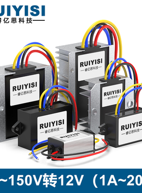 隔离电源转换器75V80V90V110V130V120V转12V降压模块