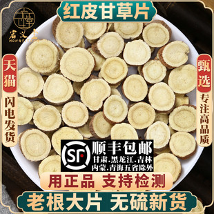 甘肃甘草材500g250g100克甘草片泡水泡茶生干草片新货甘草粉