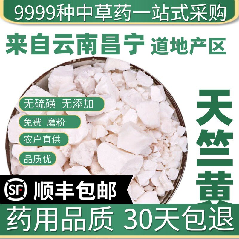 材特级天然天竺黄50克新货天竹黄 赤团子 可打天竺黄粉