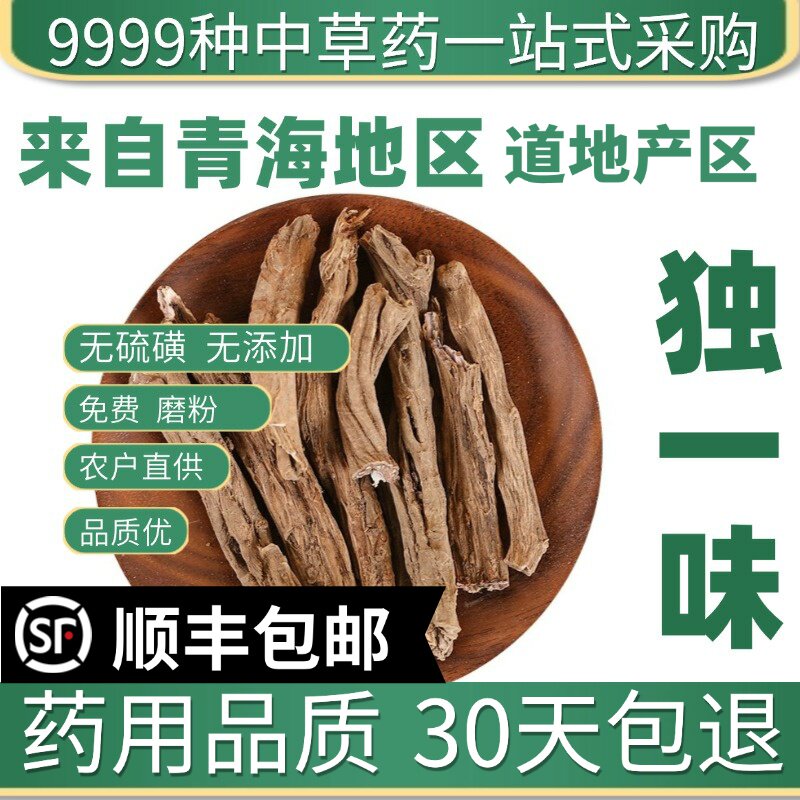 材特级野生独一味 独一味根 新货独一味纯根 50克