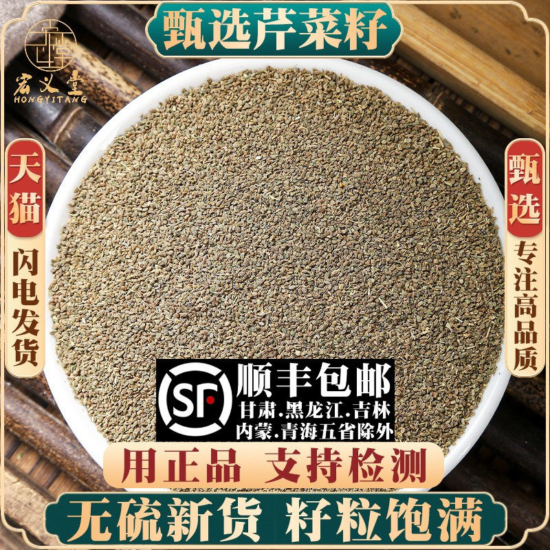 芹菜籽材500克芹菜籽泡茶泡水芹菜子香料散装可磨纯芹菜籽粉