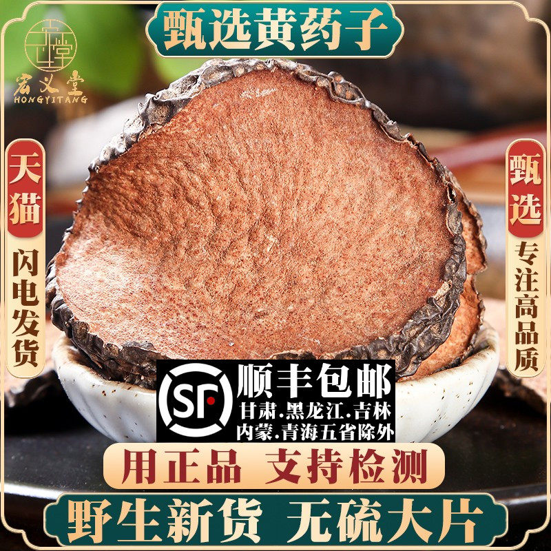 野生黄药子500g/250g/100克黄药子根木药子黄药子农产品新货