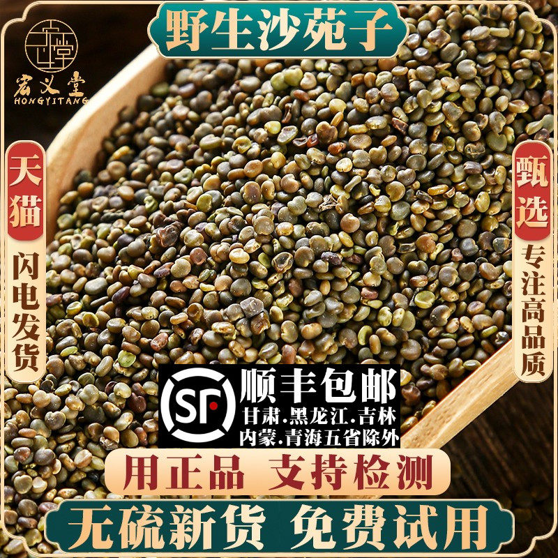 野生沙苑子500g250g100g材沙菀子潼蒺藜菟丝子枸杞韭菜籽
