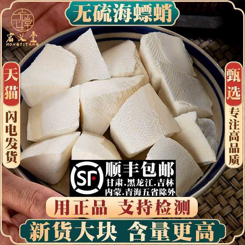 海螵蛸500g250g100克材海螵蛸大块乌贼骨墨鱼骨海螵蛸粉