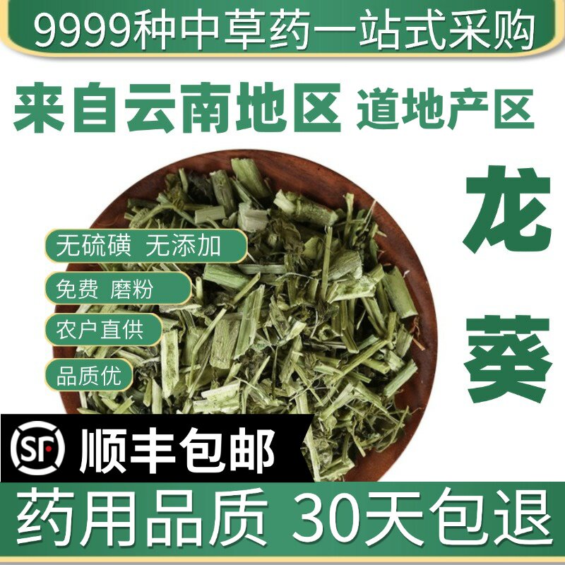 材特级野生龙葵50g克龙葵草药新鲜干货豆野葡萄草苦葵