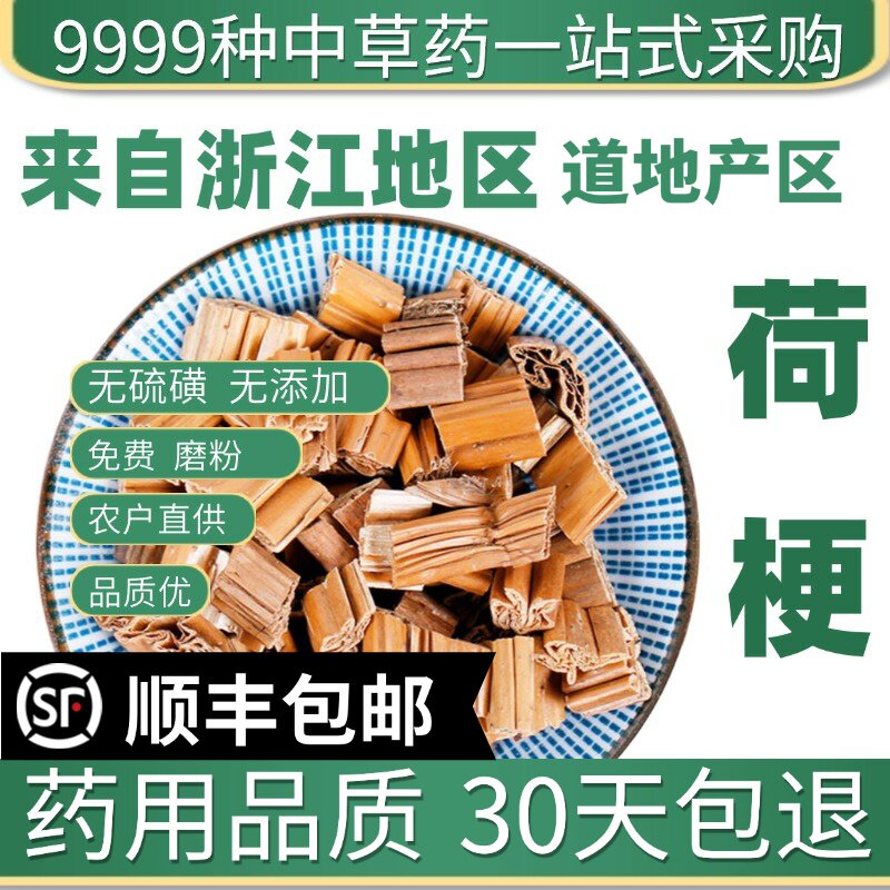 材特级荷梗 莲蓬杆 荷叶梗 新货荷花梗 藕梗 藕杆 50克