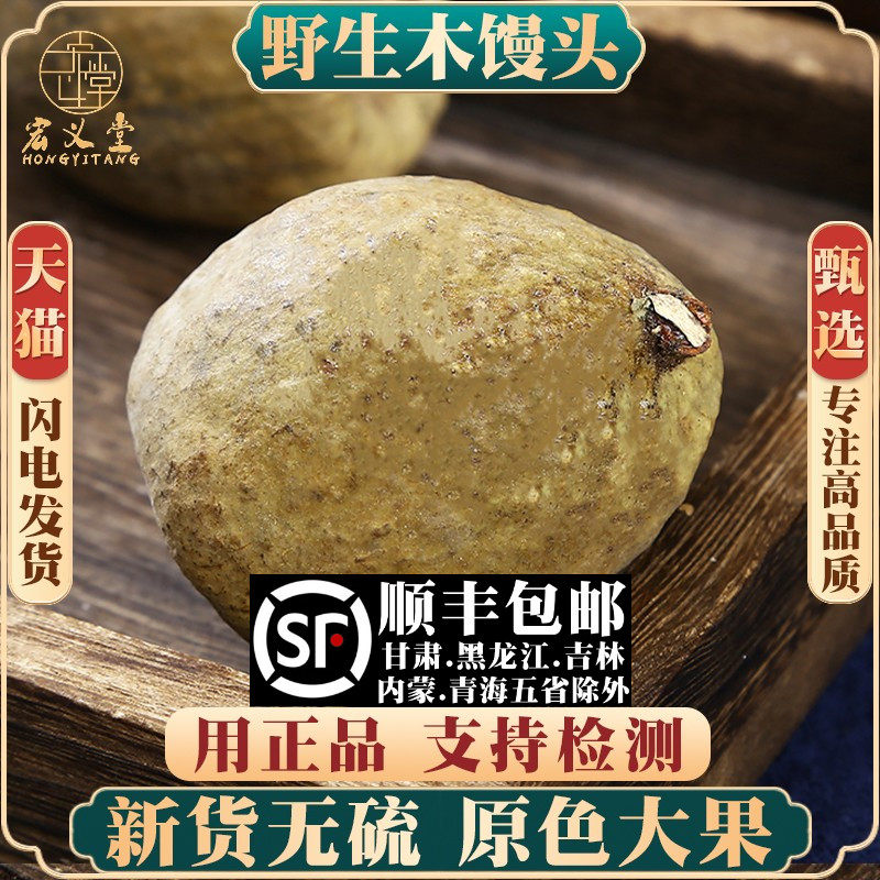 木馒头材500g250g100克木莲凉粉果奶母果鬼馒头薜荔果