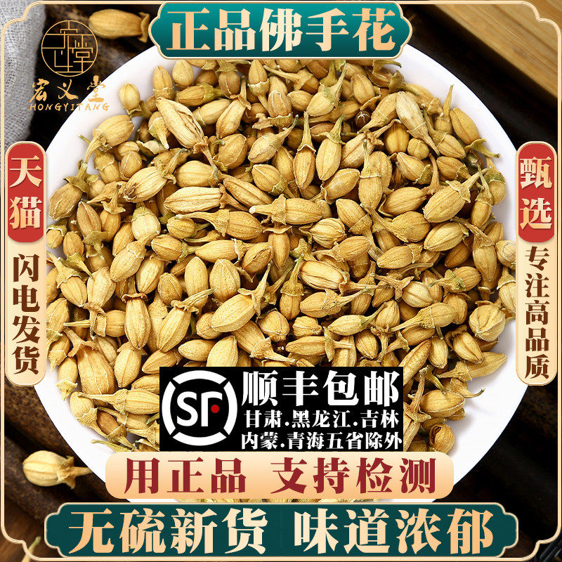 佛手花100g材新货干佛手花茶佛手花干佛手花茶另售玳玳花