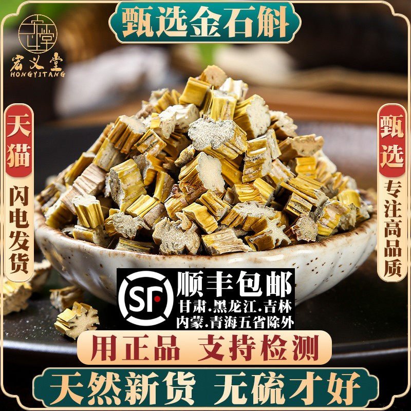 金石斛材500g/250g/100g黄草石斛爪石斛草软黄金新货无硫石斛
