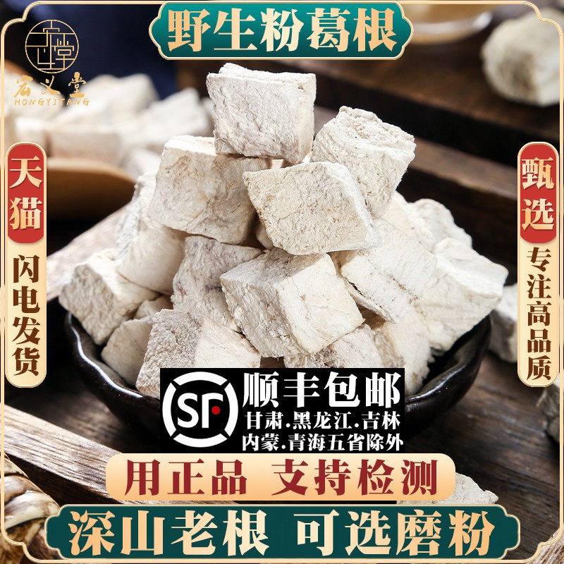大别山葛根500克材葛根块 粉葛根 野生葛根丁可磨葛根粉