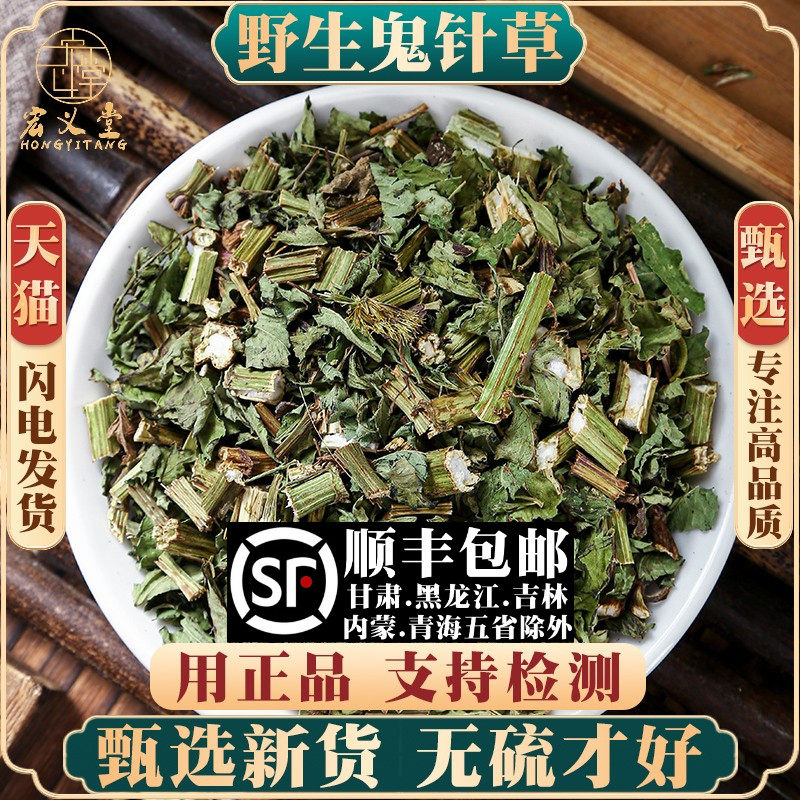 新货野生鬼针草500g250g克100g泡茶材鬼针草的功效与作用