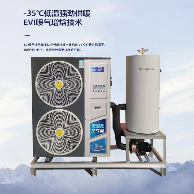 空气能热泵供暖6P8P10匹采暖地暖制冷一体机煤改电空气源热水空调