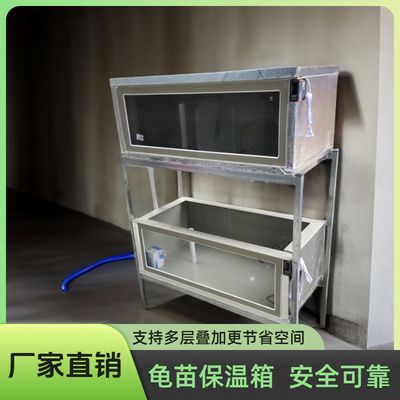 透明玻璃温控底部加温龟