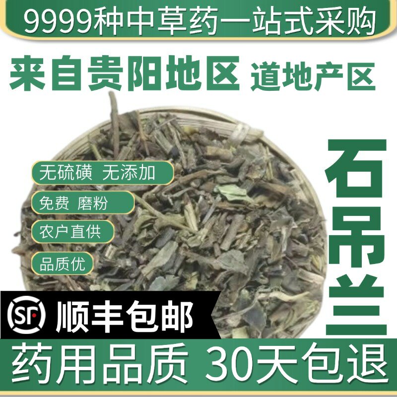 材特级野生石吊兰 黑乌骨 石豇豆 新货岩豇豆 岩石茶50克