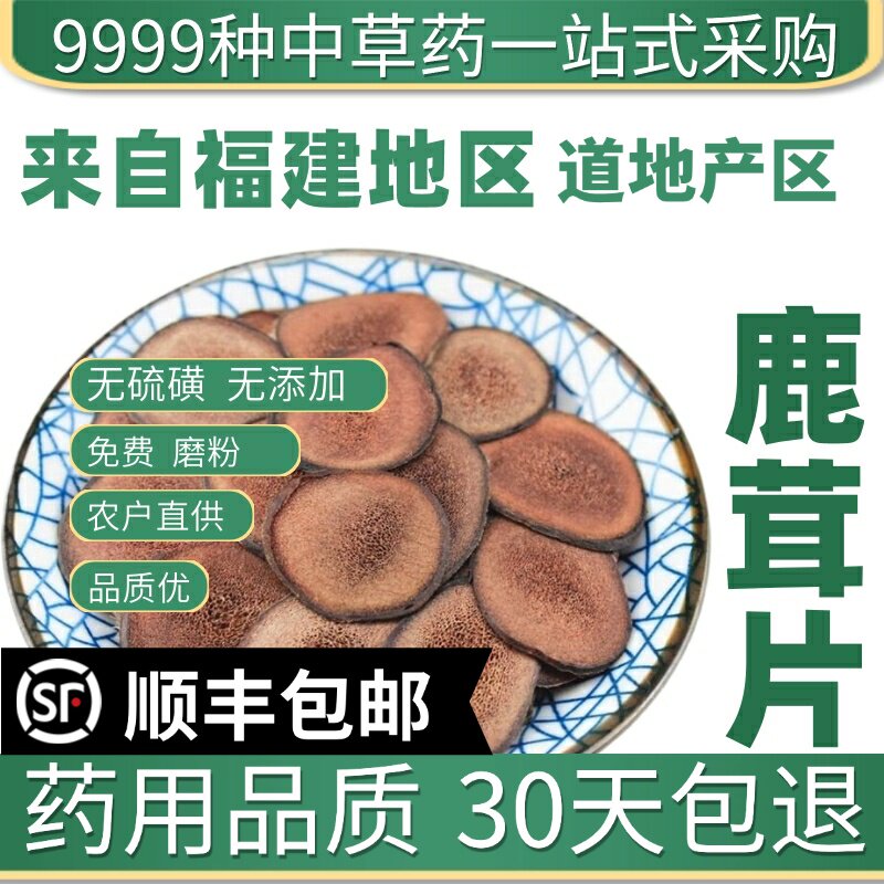材特级鹿茸片血片蜡片红粉鹿茸泡酒料专用干货男性1g