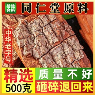 卡宾达树皮老树皮500g非洲安哥拉树皮男性茶泡酒料中药材