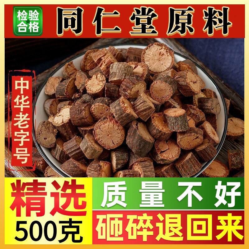 夜交藤中药材野生夜交藤500克泡水睡眠何首乌藤泡茶