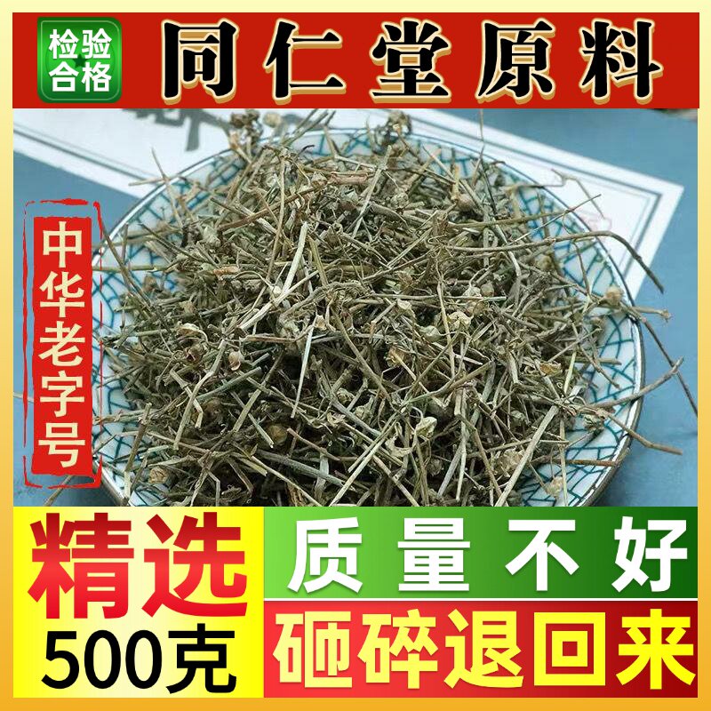 半枝莲中药材新货云南野生半枝莲半支莲草蛇舌草50-500克