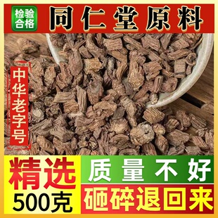 川续断续断四川续断500克中药材续断泡水喝川断续断