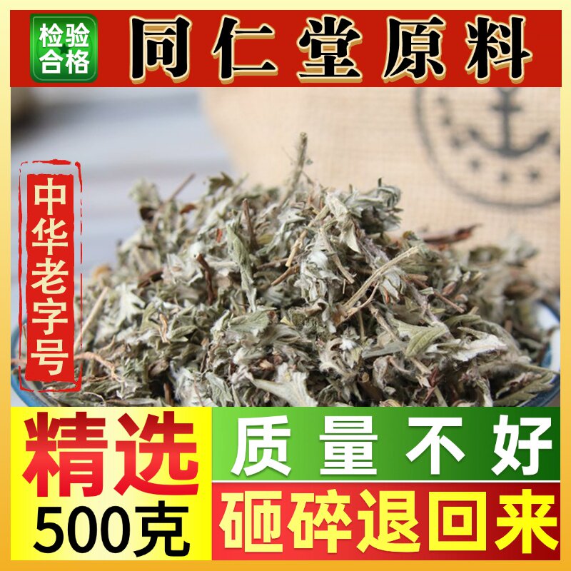 同仁堂野生翻白草50-500克新货新鲜野生中药材地骨皮番白草