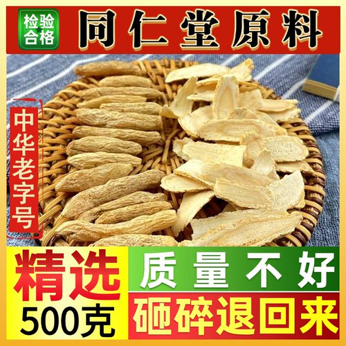 同仁堂西洋参麦冬茶西洋参麦冬原料泡水组合气血养生茶50-500克