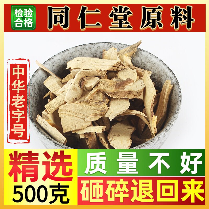 白花石榴根500克白石榴根药中药材农村采挖纯根无硫晒干1件