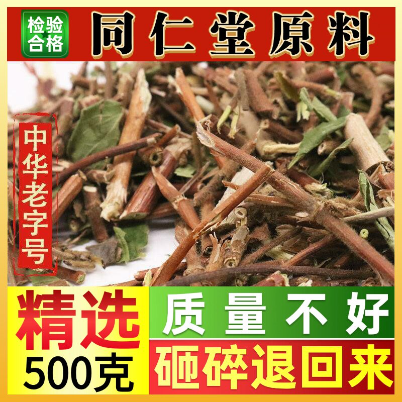 原料忍冬藤500克克金银花藤中药材二花藤宝宝洗澡中草