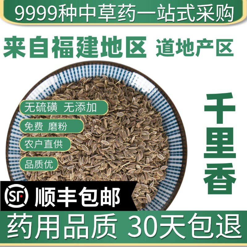 材 香料调料大全 特级千里香  黄金桂 新货百里香50克
