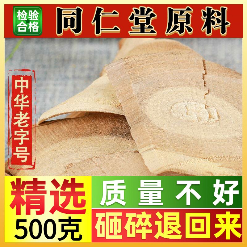 接骨木500克新货中药材接骨风接骨丹续骨木舒筋树