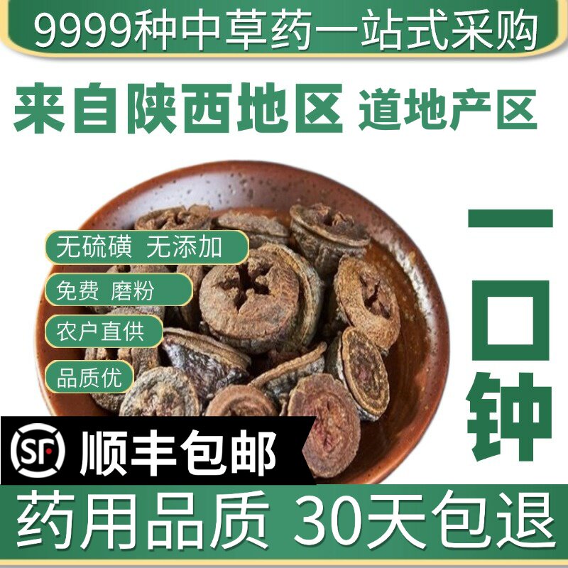 材特级野生一口钟50g云南香辛料白树球扣子七一口盅胜利果