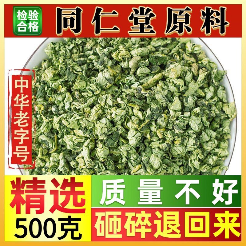 同仁堂荷叶茶50-500g微山湖野生荷叶茶颗粒新鲜荷叶块干花茶