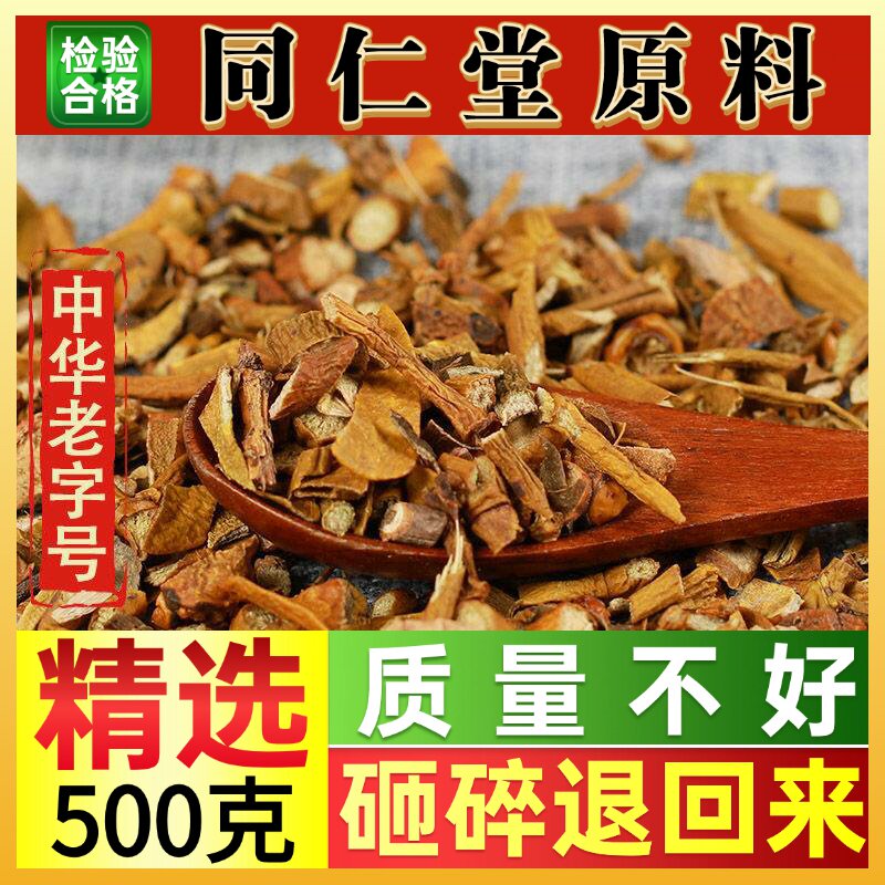 精选桑寄生500-5g无硫新货野生桑上寄生茶槲寄生