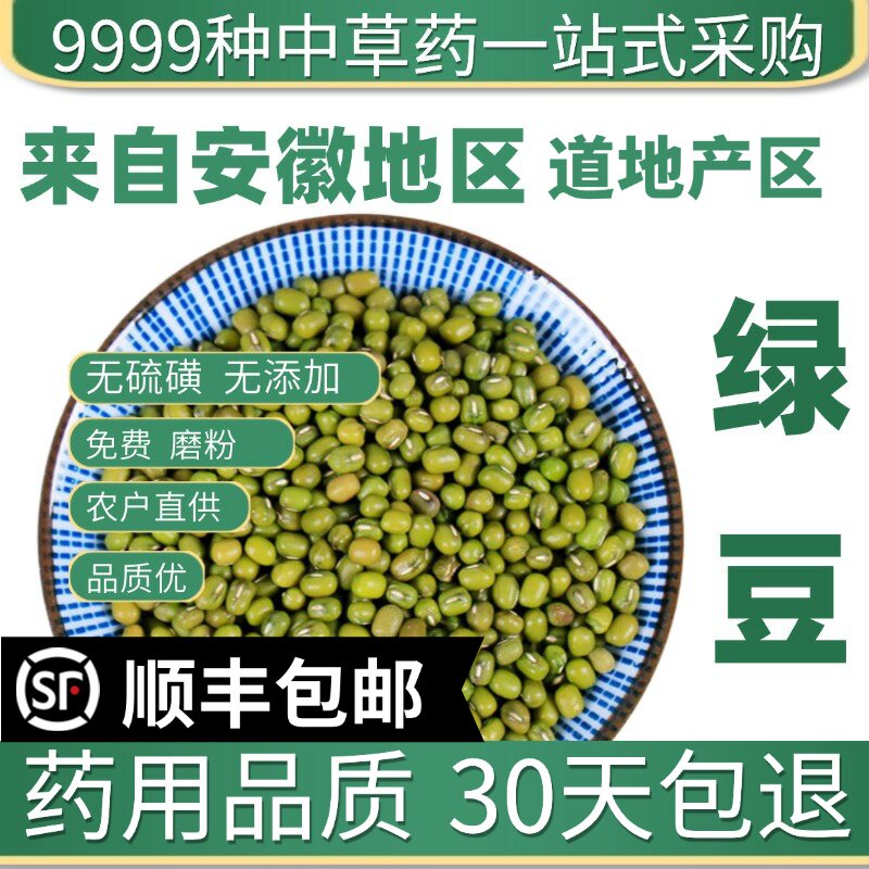 材店铺 天然绿豆 笨绿豆 小绿豆 农家种植 五谷杂粮 50克