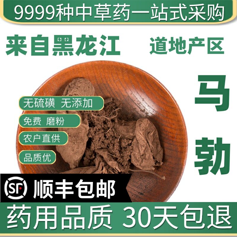 材店铺特级野生马勃50g新货马勃菇菌包牛屎菇马屁包高粉