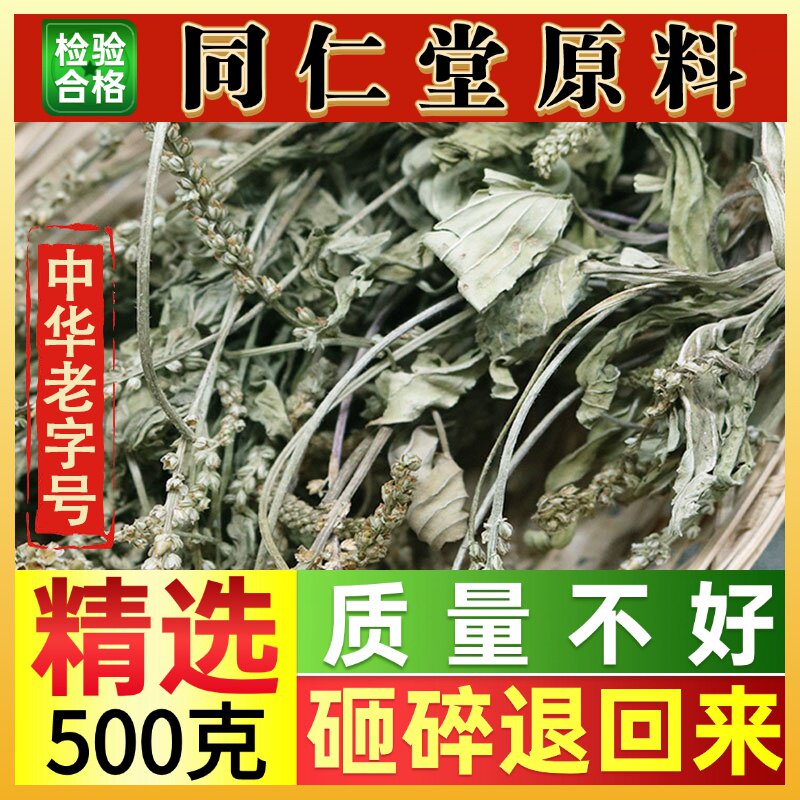同仁堂新货车前草全草中药材野生车前草茶干50-500g车前籽金钱草